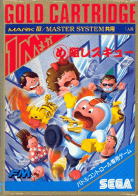 Megumi Rescue JP Sega Mark III  box art